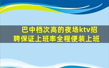 承德夜场招聘